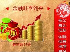 2017年银行保险开门红规划26页.ppt