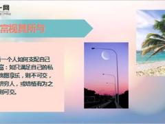 每日心灵鸡汤熟人之间的潜规则.rar