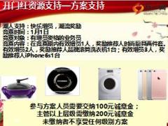 2017年开门红主管会组织发展推动会30页.ppt