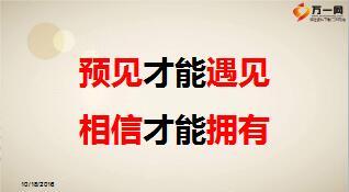 保险公司12月为梦想加速业务推动课件29页.ppt