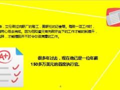 每日正能量信念6页.ppt