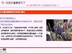 百亿巨富刘銮雄现在在轮椅上度日精美11页.ppt