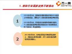2016年银保工作总结及2017年开门红工作安排和思路55页.ppt