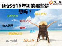 2017梦想起航各层级MBO目标规划启动18页.ppt