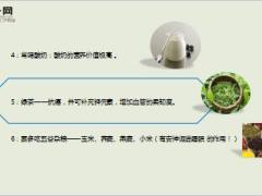 每日健康食补大全别丢了19页.ppt
