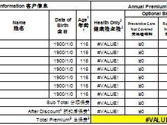 太平GBG个人高端医疗保险计算器1000或3000万元年保额2页.xls