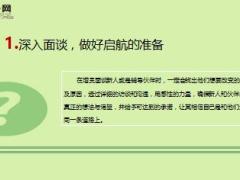 留存六大心法让你的留存率达标百分之九五8页.ppt