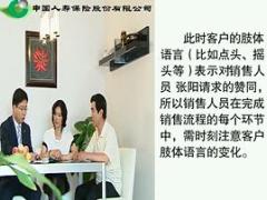 视频销售流程实战演练5寻找购买点国寿版.rar