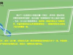 每日保险故事永不上锁的门9页.ppt