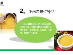 每日健康据说爱吃这十种食物的人少生病易长寿12页.ppt