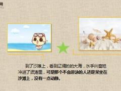 每日正能量学游泳8页.ppt
