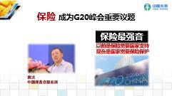 中国太平卓越臻享上市背景及产品介绍69页.rar