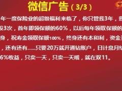 中国太平卓越臻享中端版销售逻辑36页.ppt