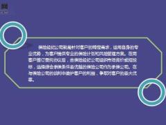 财经知识保险公司与保险经纪公司的区别16页.ppt