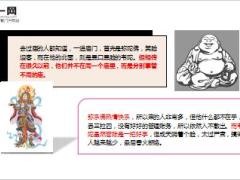 每日保险故事用人之道6页.ppt