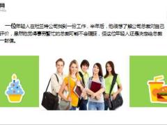 每日正能量用勇气铺路13页.ppt