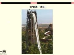 每日快乐早会16年10月24日使用15页.ppt