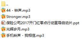 保险公司2017开门红零点行动宣导启动片含音乐60页.rar
