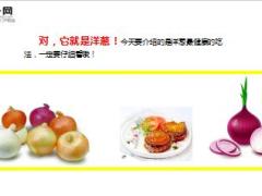 每日健康每天吃一颗不用搭支架血管刷得特干净12页.ppt