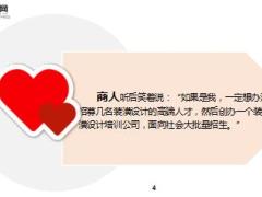 每日正能量出奇制胜7页.ppt