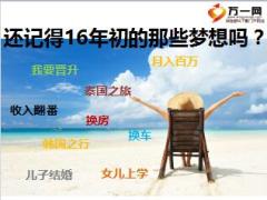 保险公司目标规划年度心愿卡环节7页.ppt
