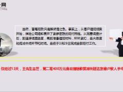 男子突发脑梗银行卡没密码不能取钱保险快速理赔400万10页.ppt