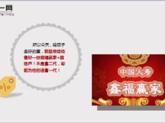 中国人寿鑫福赢家产品特色介绍50万变千万10页.ppt