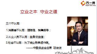 保险合规经营与投保实务含备注31页.ppt