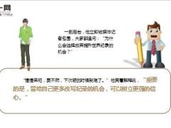 每日保险故事给自己留一手7页.ppt