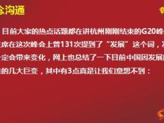 中国太平卓越臻享高端版销售逻辑44页.ppt