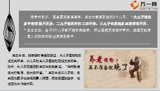 母亲急需手术三个儿子竟无人到场老人绝望之下连捅自己七刀8页.ppt