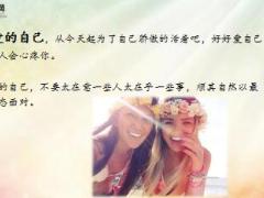 每日鸡汤再累我也要骄傲的活着.rar