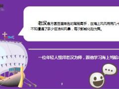 每日正能量驾驭高手6页.ppt