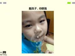 每日快乐早会16年10月28日使用15页.ppt