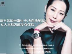 女星关淑怡曾比肩王菲却未婚生子今自杀坠海12页.ppt