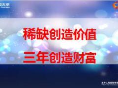 绩优分享太平卓越臻享销售逻辑异议处理技巧28页.ppt