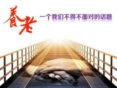 百年人寿怡享金生专属您的养老金账户培训课件27页.ppt