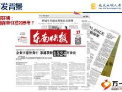 光大永明至爱相传终身寿险分红型产品培训课程46页.ppt