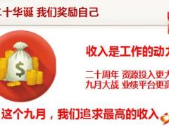 保险营销私人订制特训营外勤启动会课件新华版18页.ppt