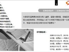 妹妹背着家人买了保险发生意外后保险公司竟然理赔两百万精美有配套视频7页.ppt