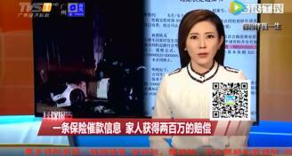 配套视频妹妹背着家人买了保险发生意外后保险公司竟然理赔两百万.rar