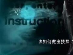 激励视频非看不可的激励短片.rar
