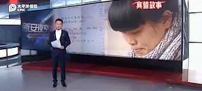 视频保险让生活更美好太平洋版.rar