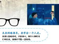 每日鸡汤要学会一个人走不管有没有人陪.rar