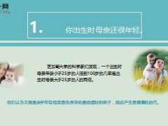 每日健康13个征兆预示你会长寿非常准看看你有几个18页.ppt