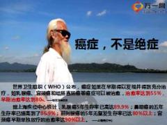 泰康老年防癌加百万身价产品培训课件65页.ppt