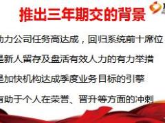 太平盛世赢家稳赢二号三年期产品培训课件70页.ppt