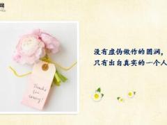 每日鸡汤嘴上不会说的人最诚恳.rar