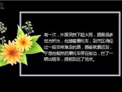 每日正能量成功提前一分钟11页.ppt