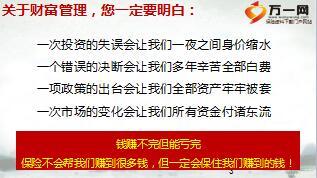 2016年理财产说会主讲片关于私人财富的探讨太平卓越臻享版50页.ppt